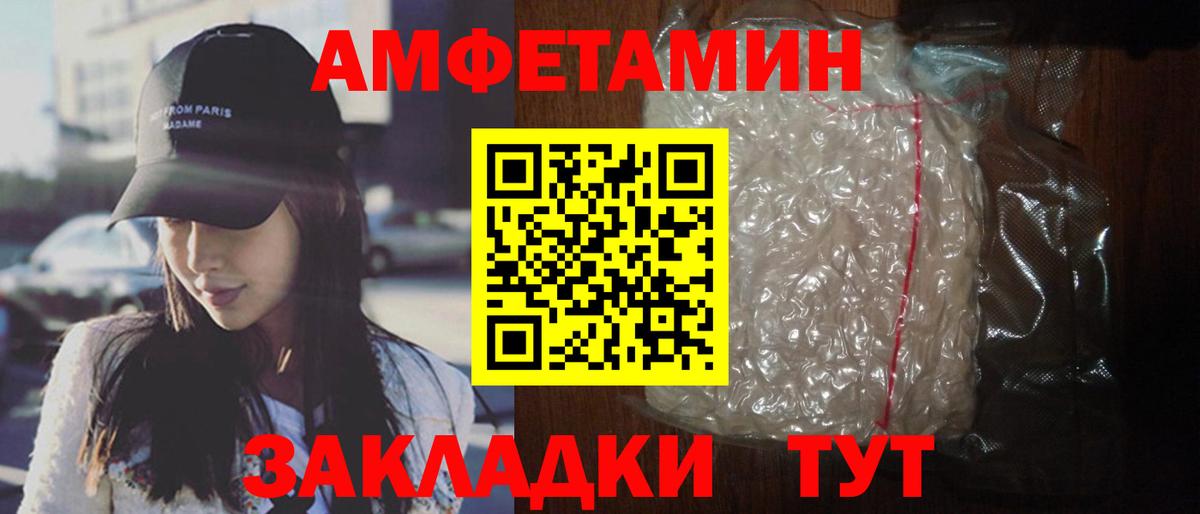 Амфетамин Premium Кизляр