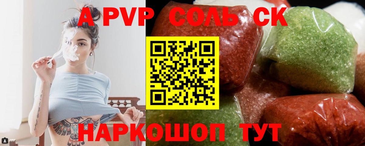 Alfa_PVP мука Кизляр
