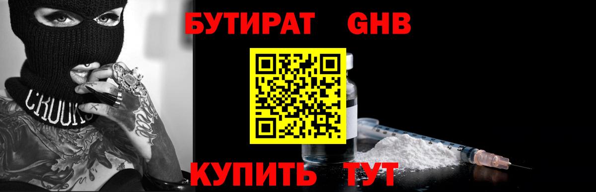 Кизляр  Бутират вода  Вход с VPN 