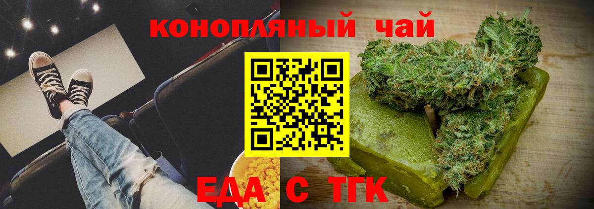 Кизляр  Печенье с ТГК конопля  Вход с VPN 