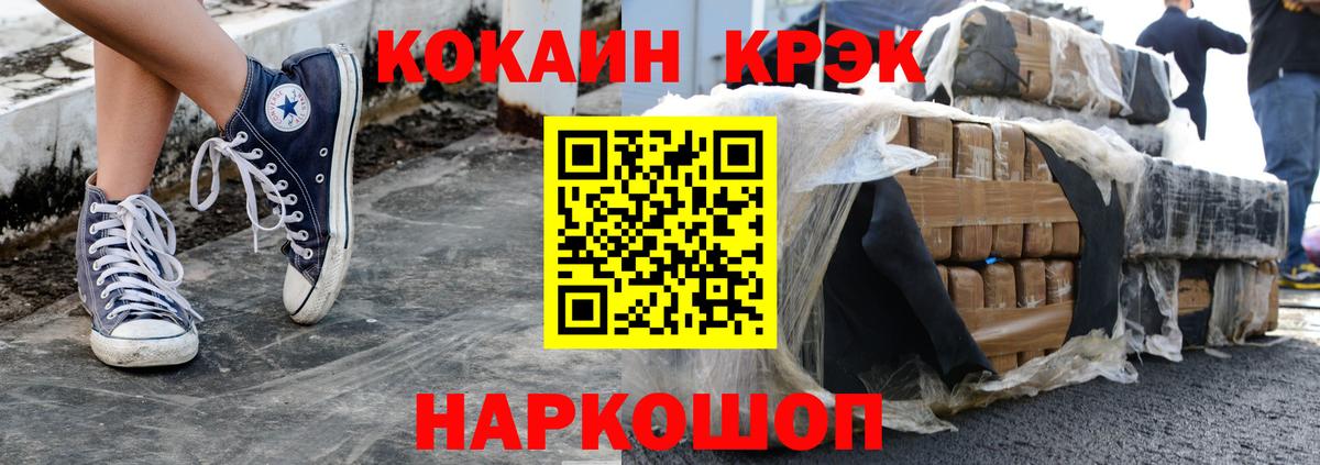 КОКАИН Боливия  COCAIN Fish Scale  Вход с VPN  Кизляр 