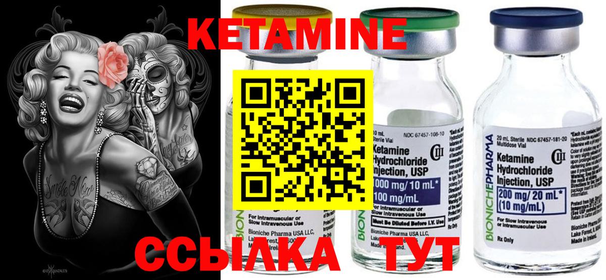 Кетамин ketamine  Вход с VPN  Кизляр 