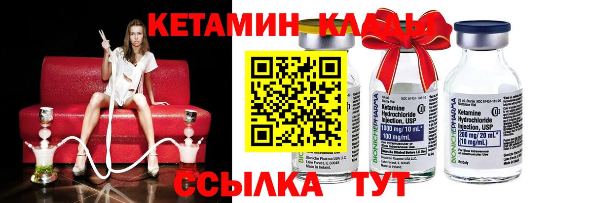 Кетамин ketamine Кизляр