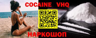 кокаин премиум Конаково