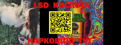 стафф Коммунар