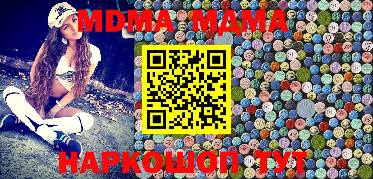 МДМА молли  МДМА  Вход с VPN  Кизляр  MDMA кристаллы 