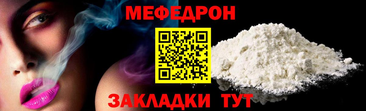 МЯУ-МЯУ  МЯУ-МЯУ мука  Вход с VPN  Кизляр  где купить   Меф  МЯУ-МЯУ 4 MMC 