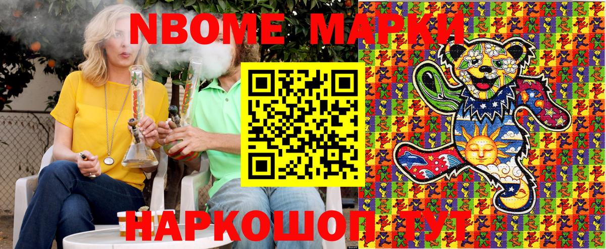 Наркотические марки 1500мкг  Наркотические марки 1500мкг  закладки  Вход с VPN  Кизляр  Марки NBOMe 
