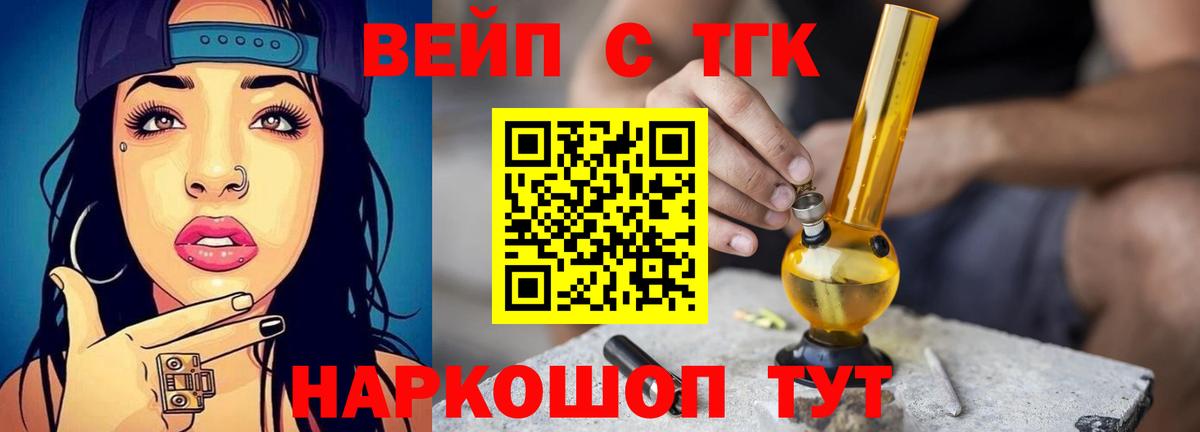 ТГК гашишное масло  Вход с VPN  Кизляр 